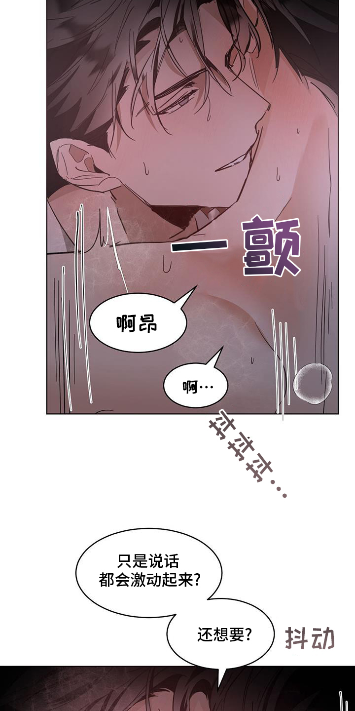 第183章：【第三季】别动6