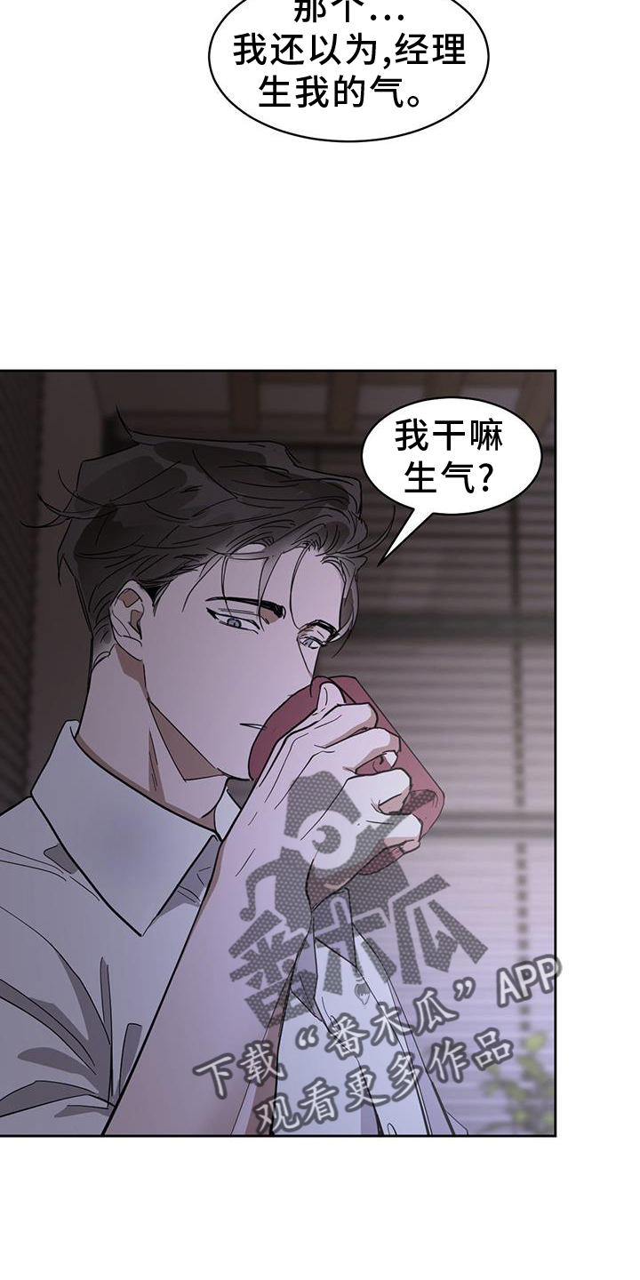 第178章：【第三季】有趣5