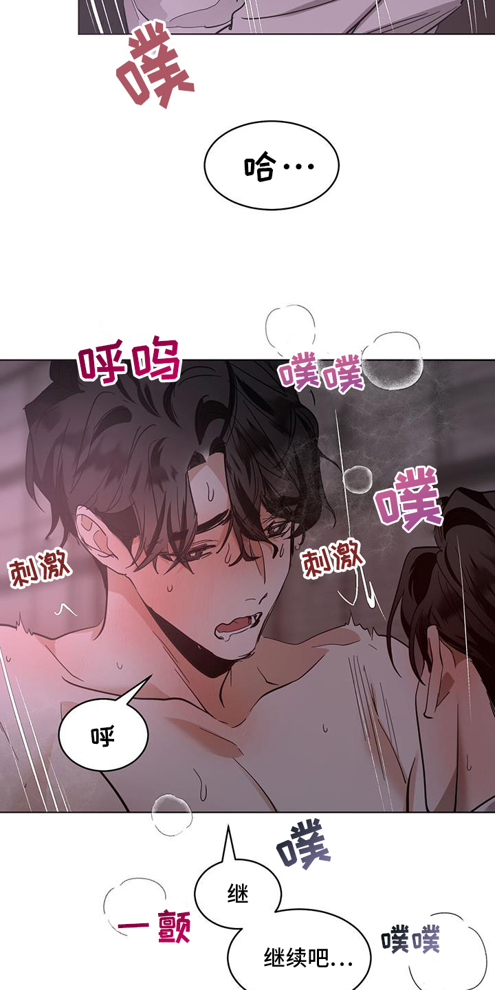 第183章：【番外】别动4