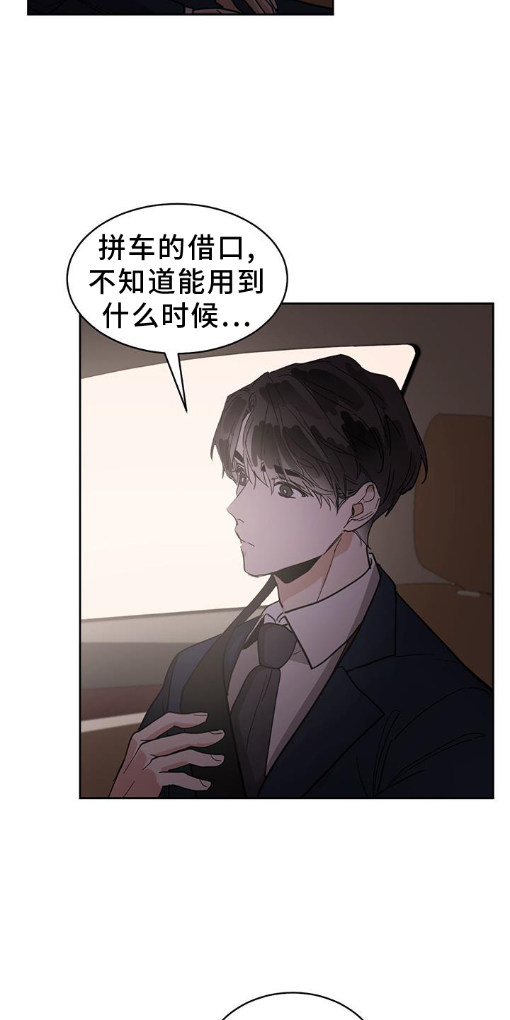 第177章：【第三季】加班6