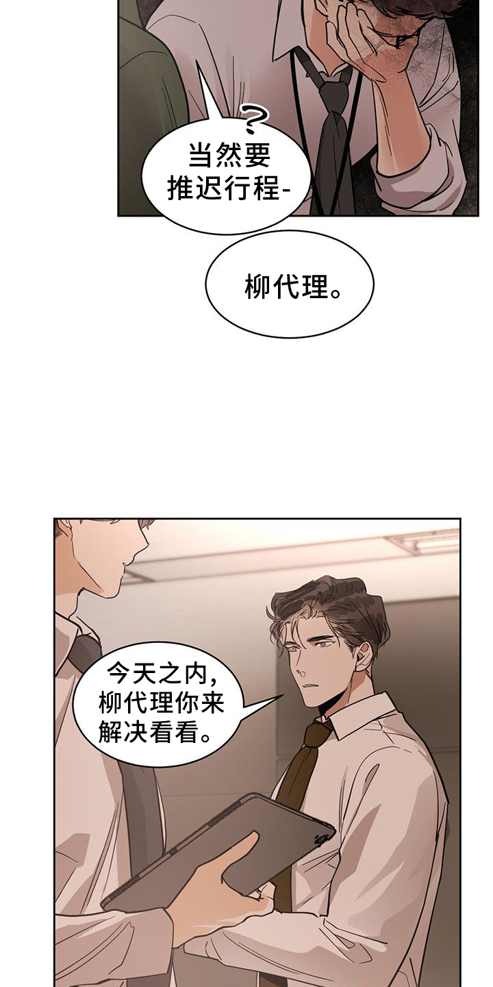第177章：【番外】加班14