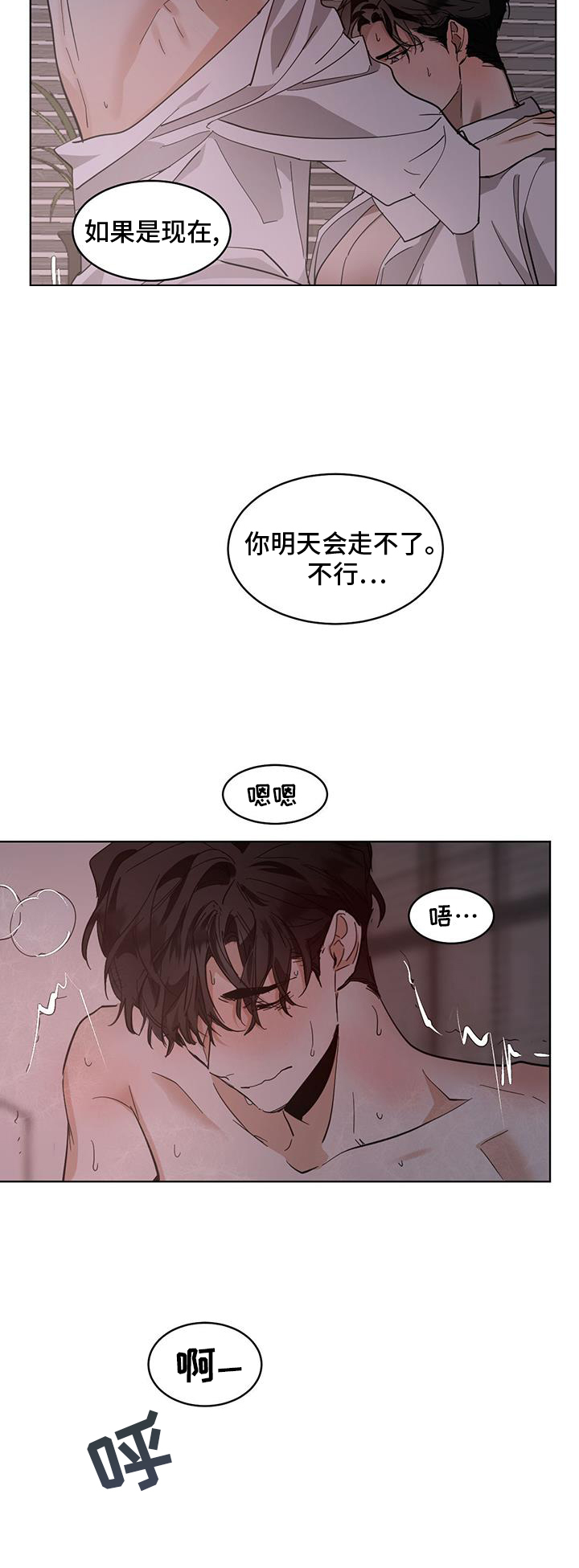 第183章：【番外】别动10