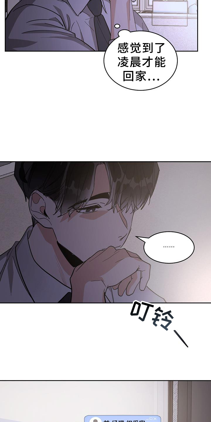 第177章：【第三季】加班18
