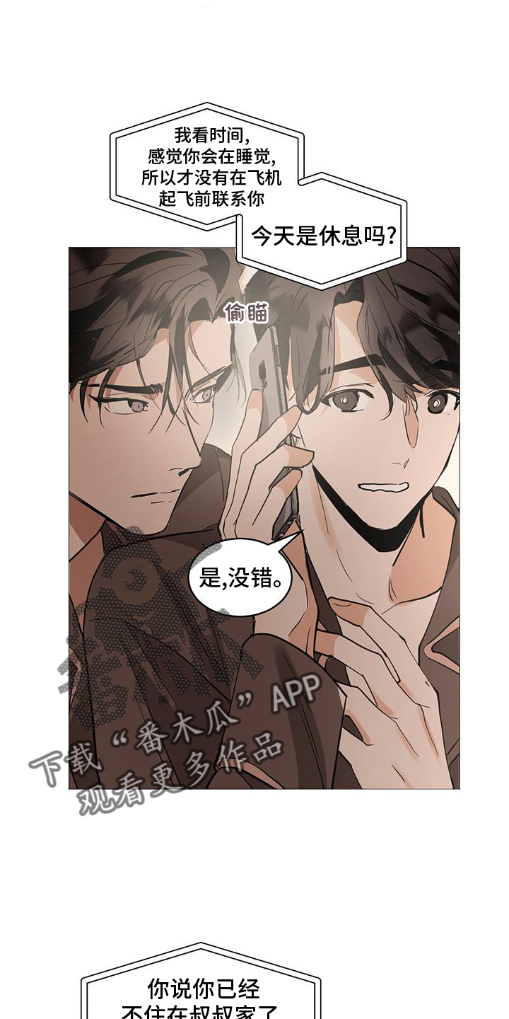 第184章：【番外】讨厌15