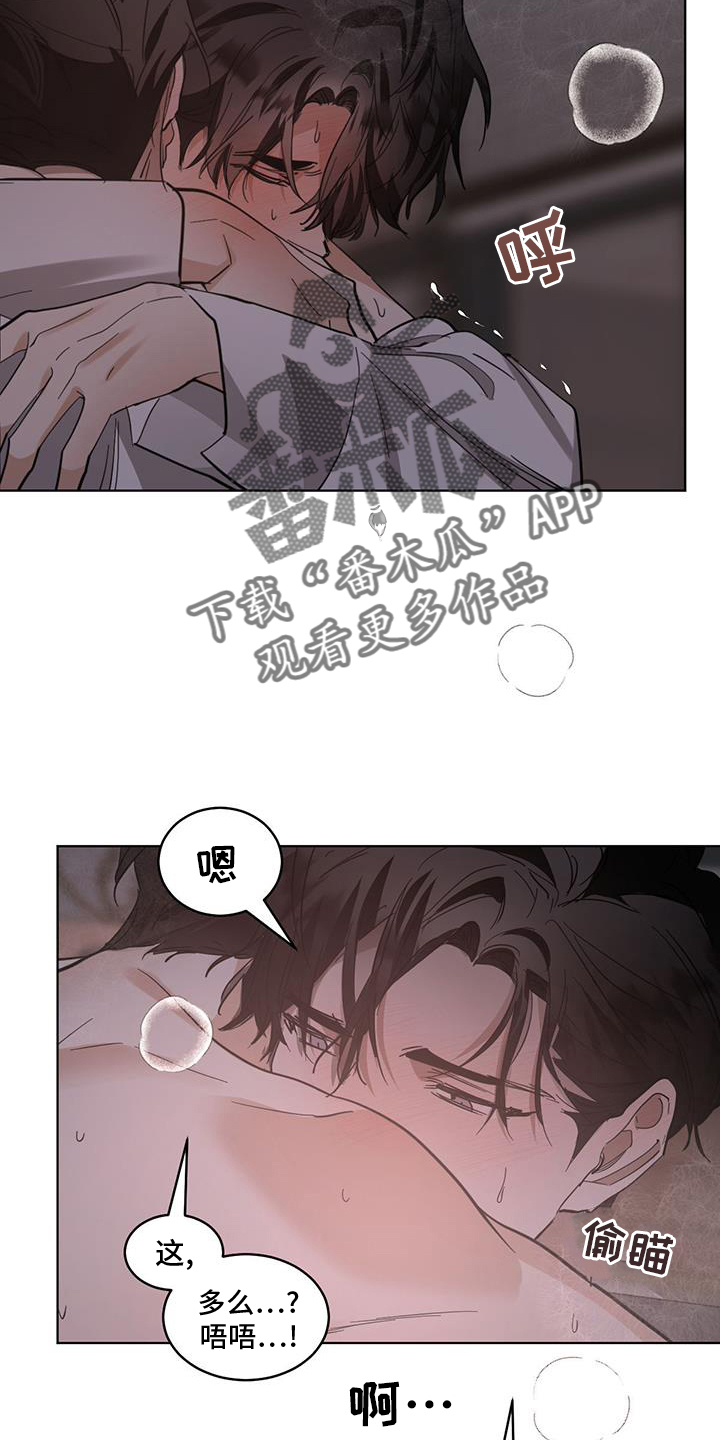第183章：【第三季】别动15
