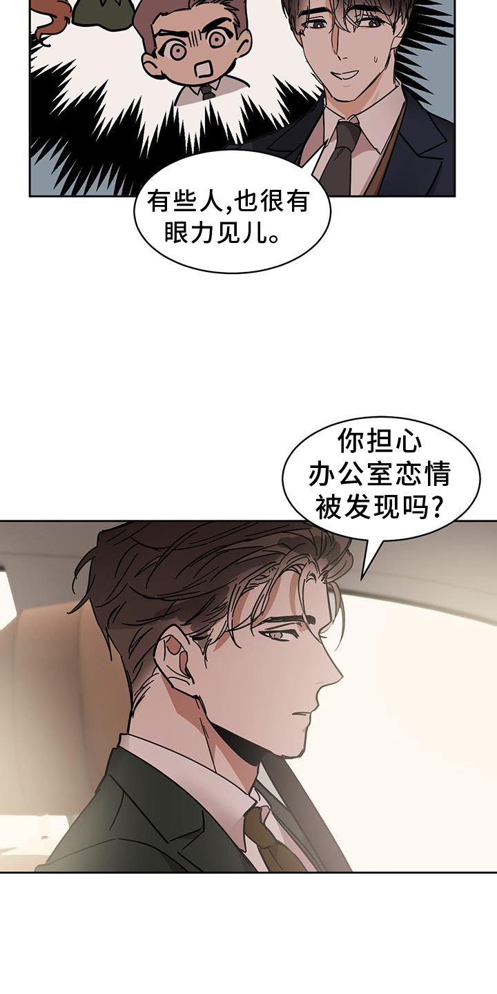 第177章：【第三季】加班8