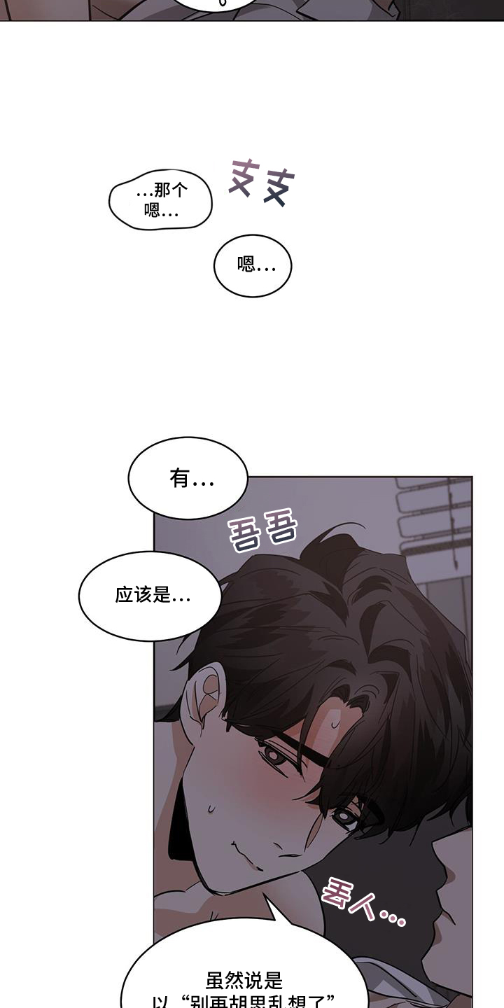 第179章：【番外】梦10