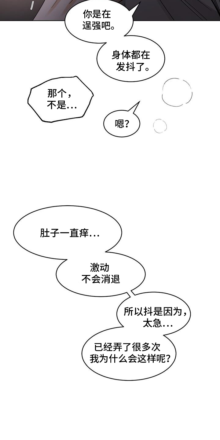 第182章：【第三季】爱好18