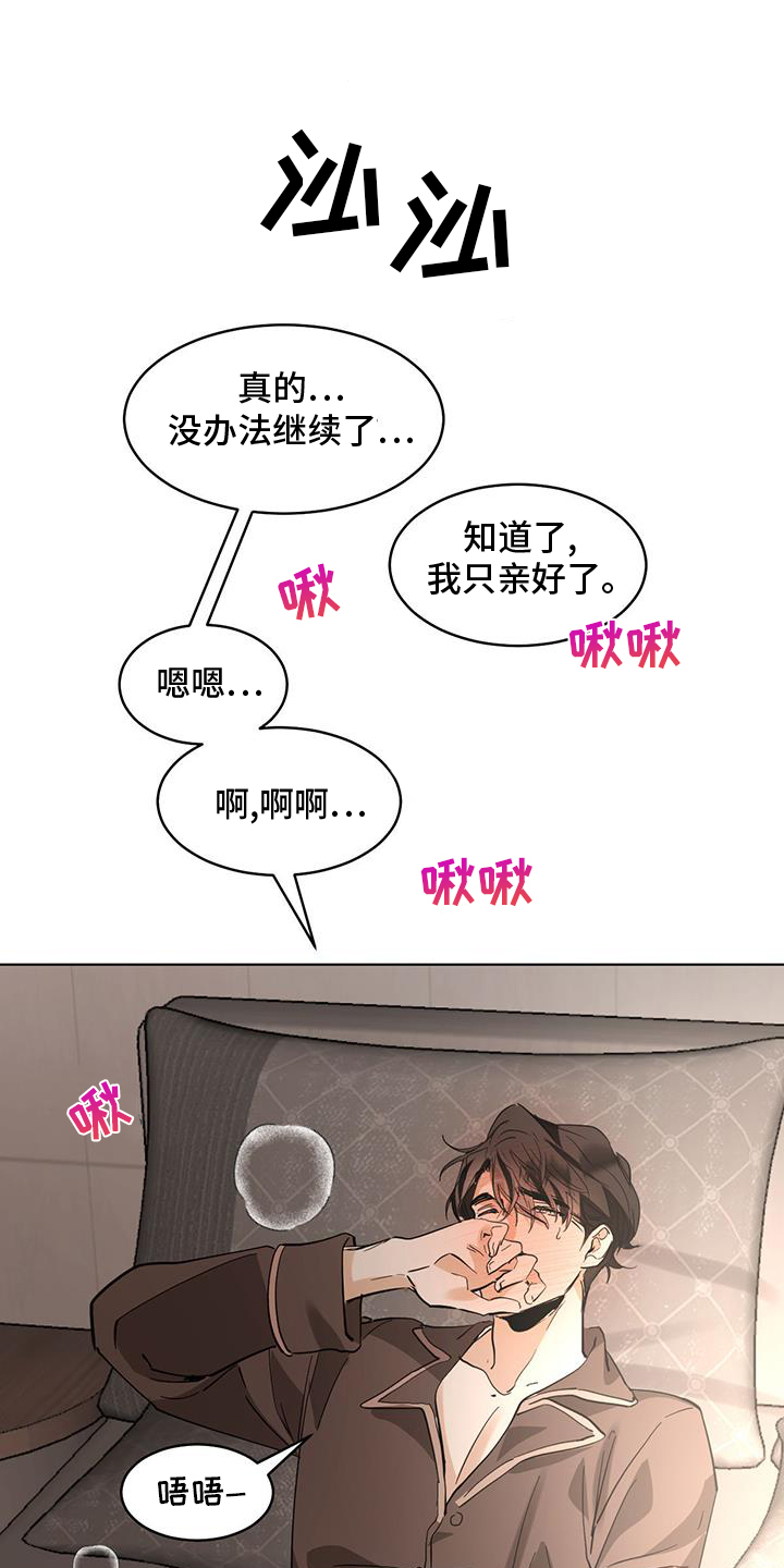 第184章：【番外】讨厌10