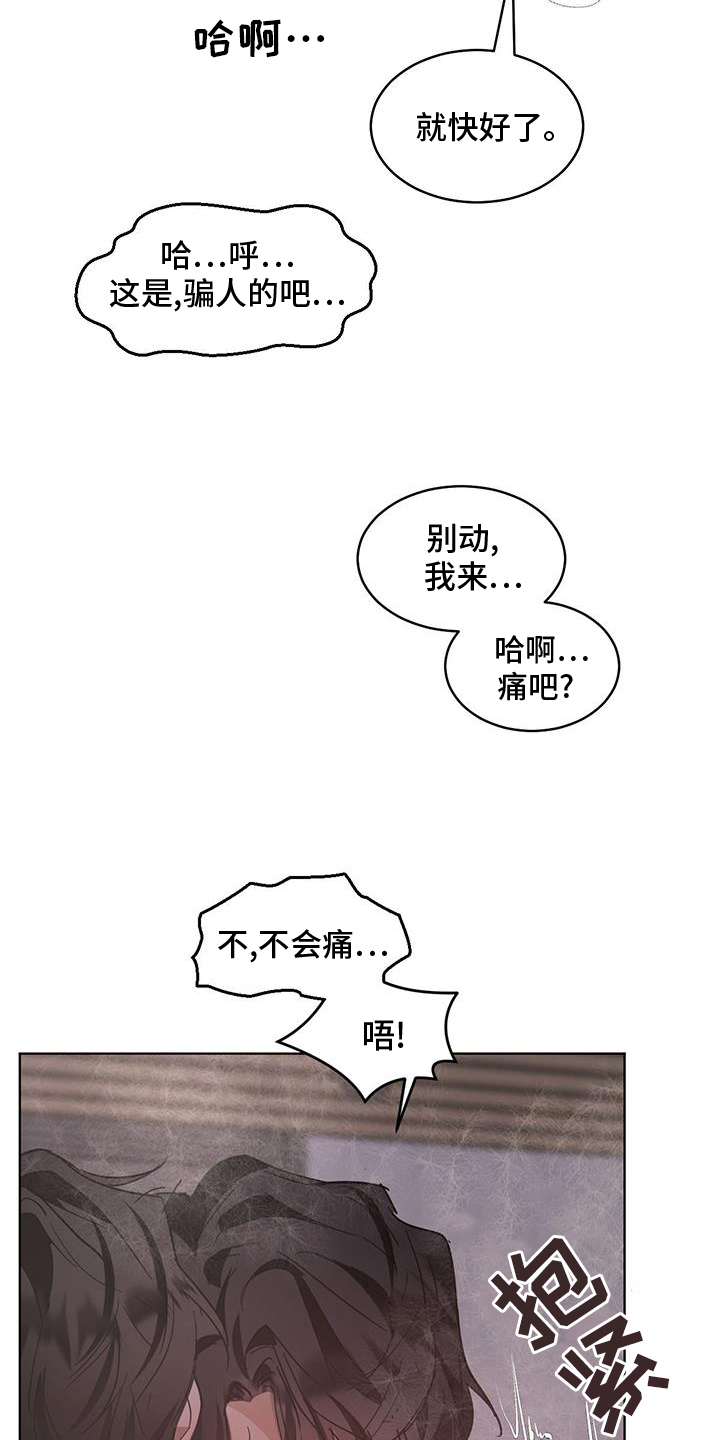 第183章：【第三季】别动16