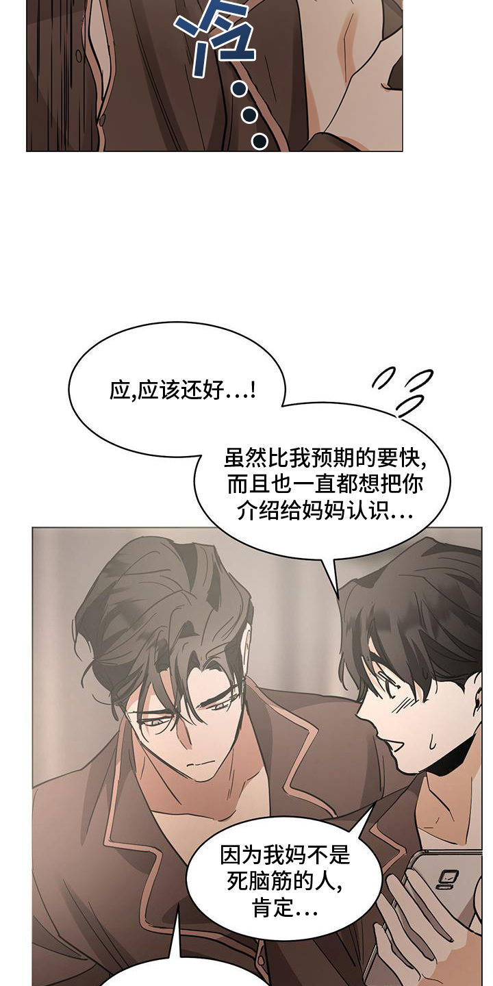 第184章：【番外】讨厌18