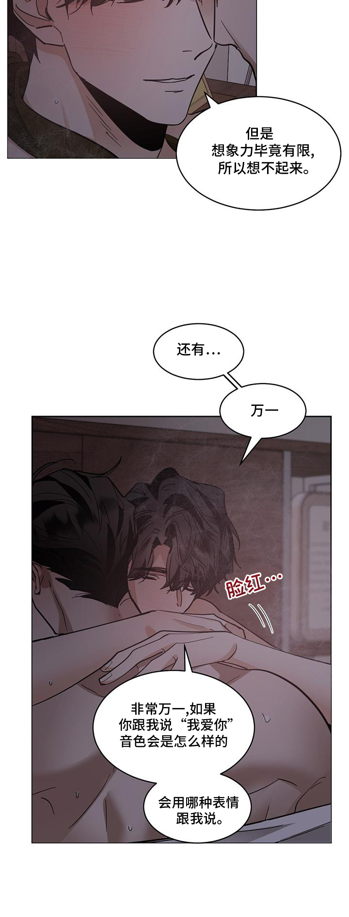 第180章：【第三季】爱好10