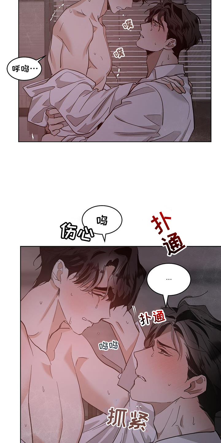 第183章：【番外】别动12
