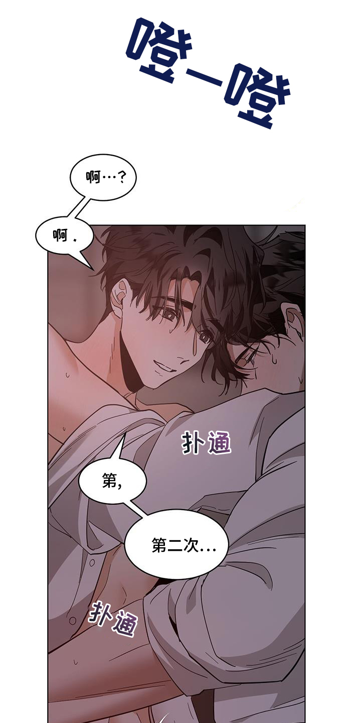 第183章：【第三季】别动8