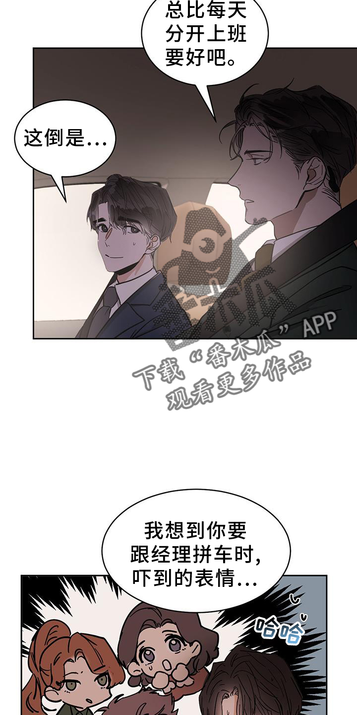 第177章：【第三季】加班7