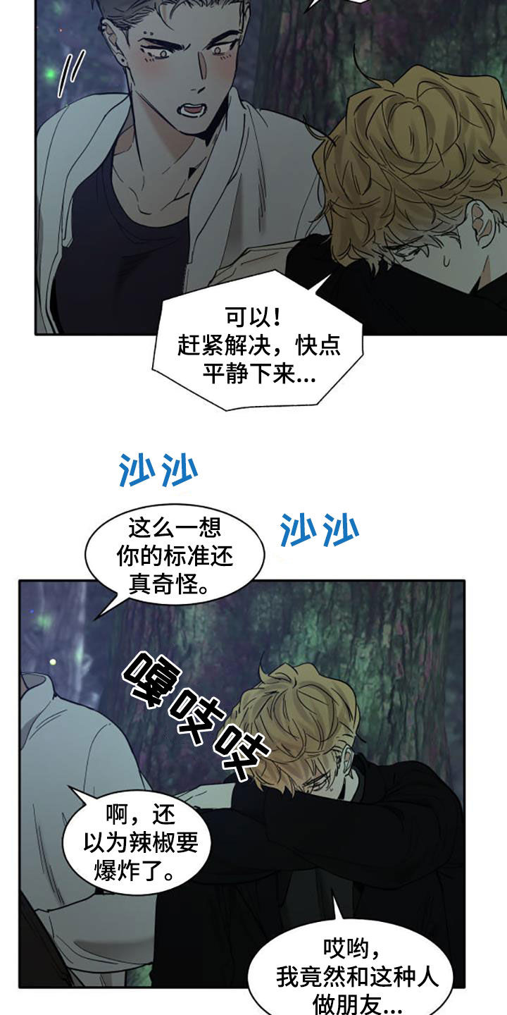 第199话10