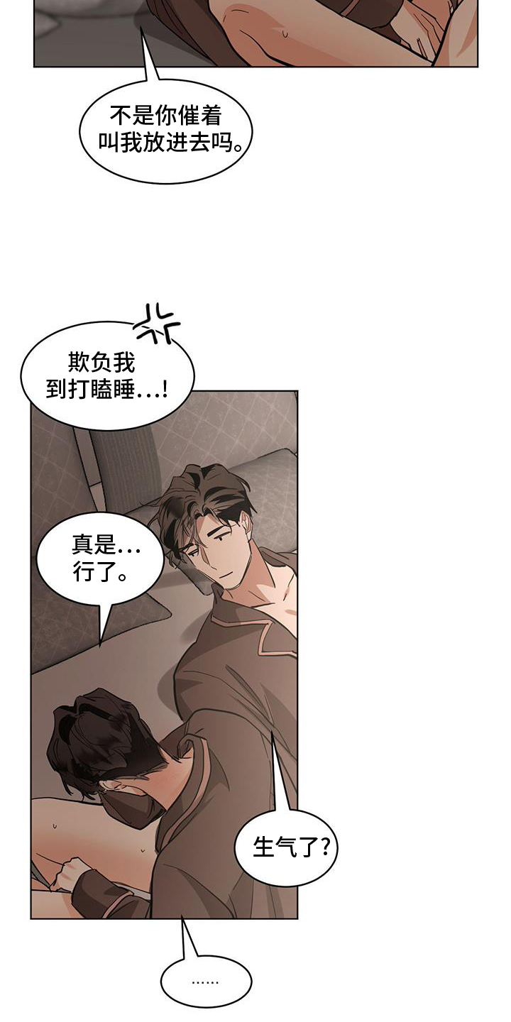 第184章：【番外】讨厌12