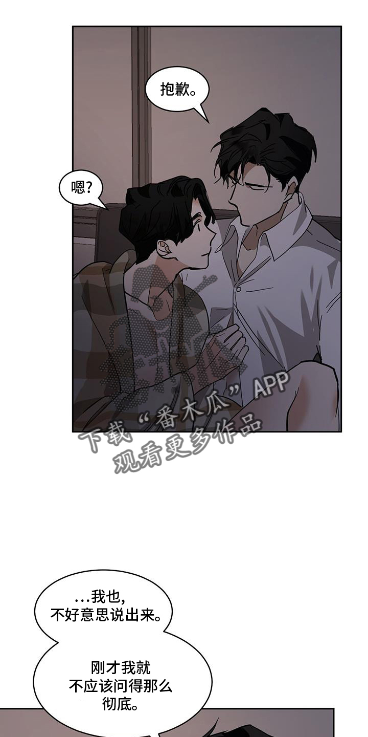 第180章：【第三季】爱好19