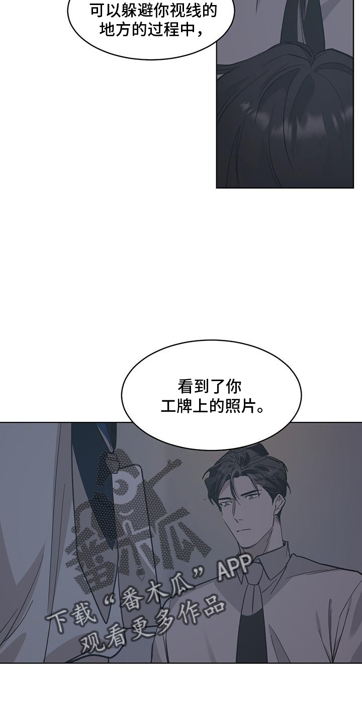 第181章：【番外】渴望的存在11