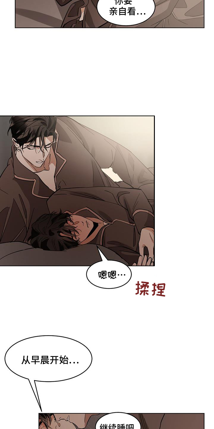 第184章：【第三季】讨厌8