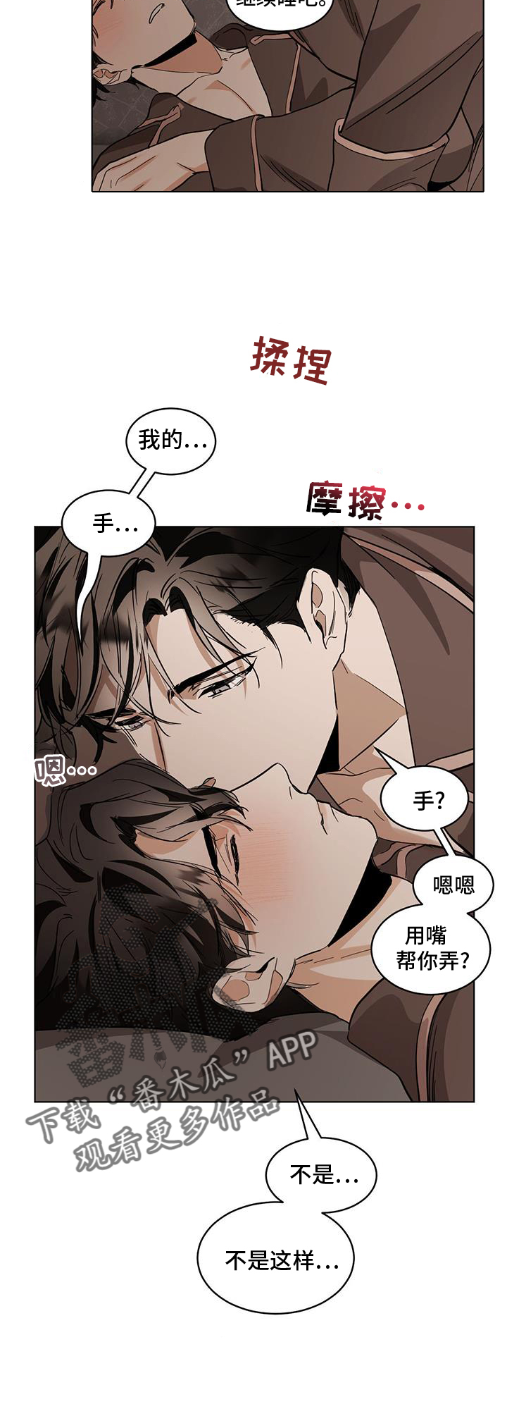 第184章：【番外】讨厌9