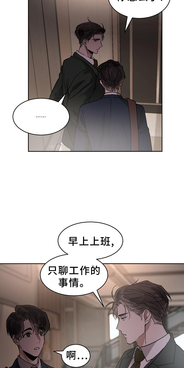 第177章：【番外】加班2