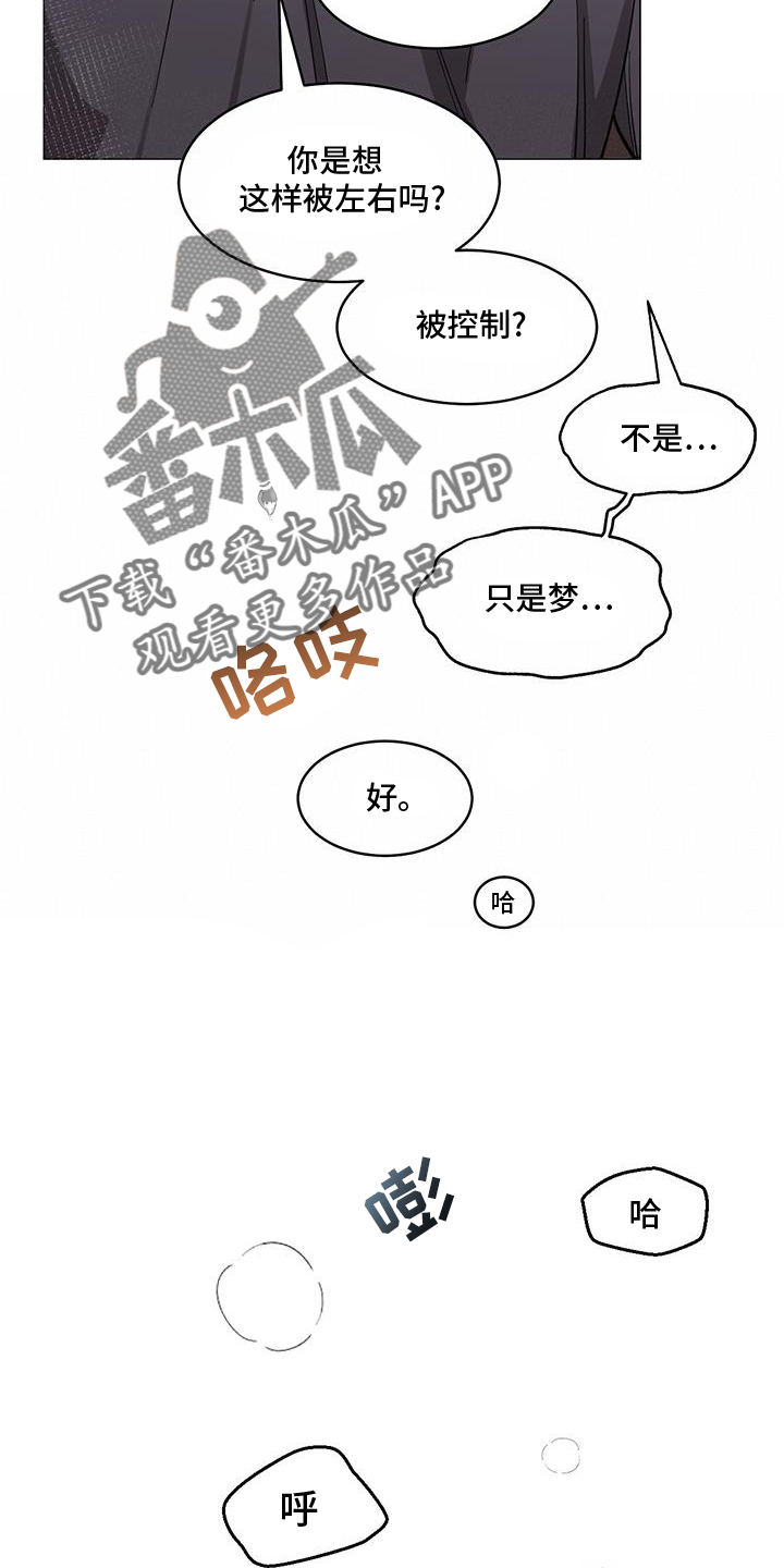 第180章：【第三季】爱好5
