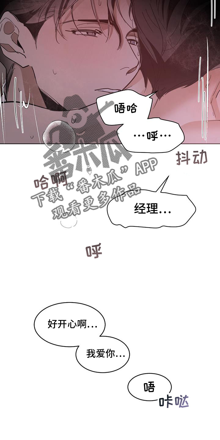 第183章：【番外】别动7