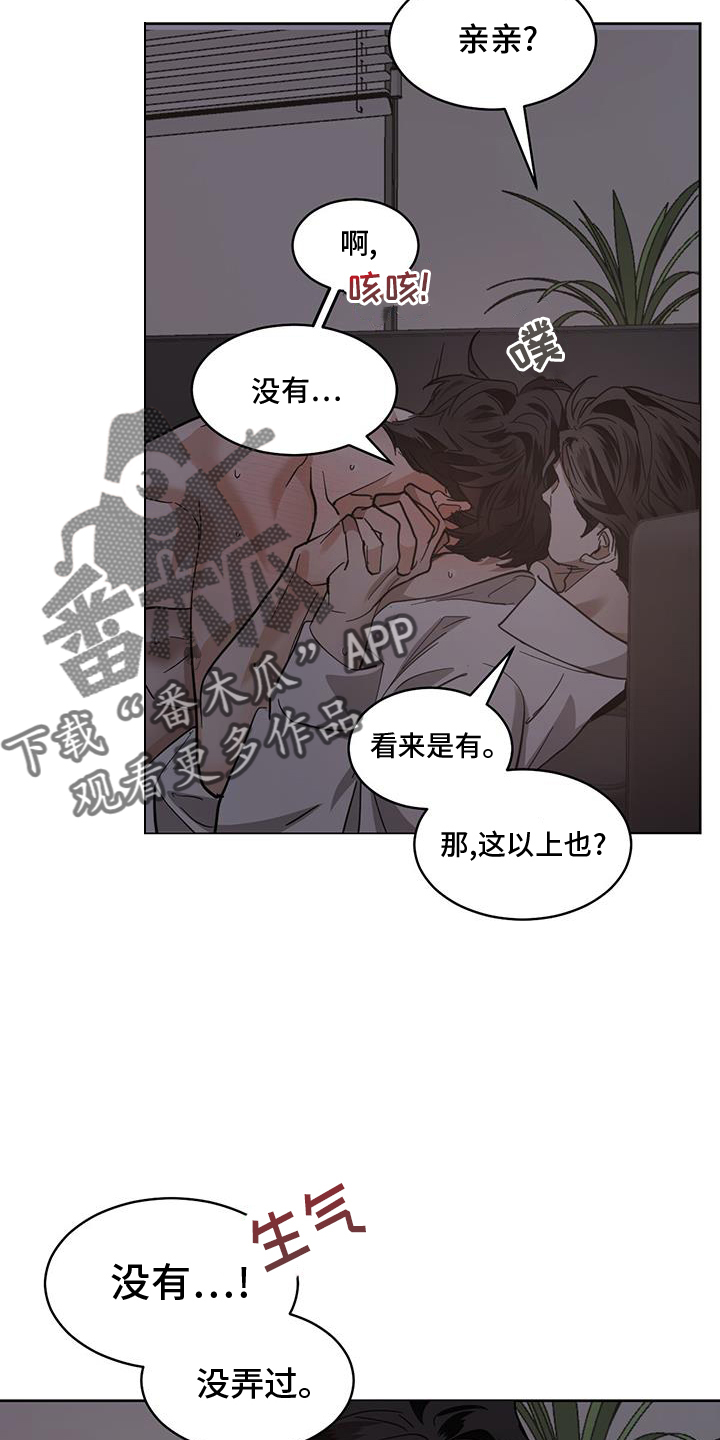 第179章：【第三季】梦13