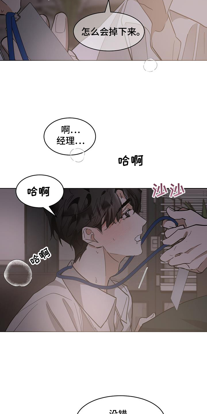 第182章：【第三季】爱好8