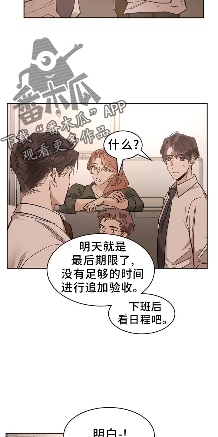 第177章：【第三季】加班15