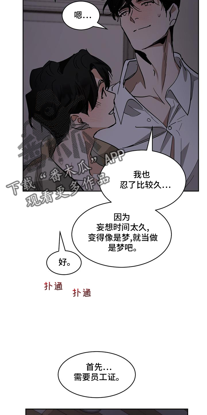 第180章：【番外】爱好21