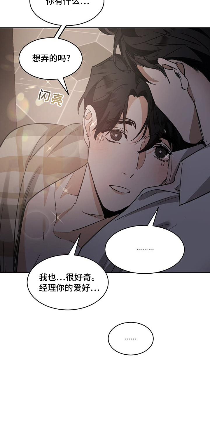第180章：【番外】爱好18