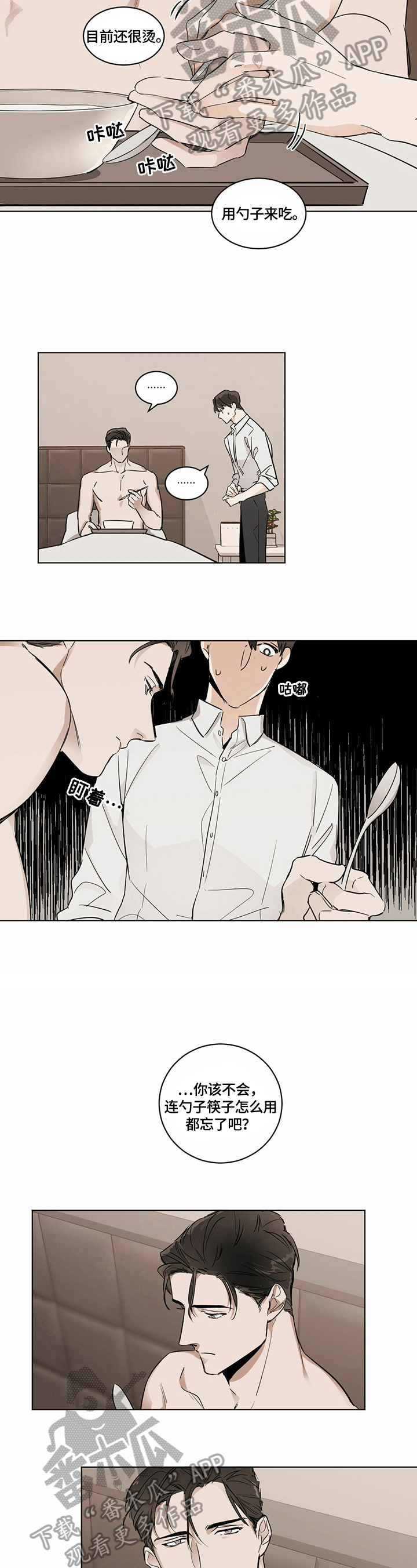 第7话3