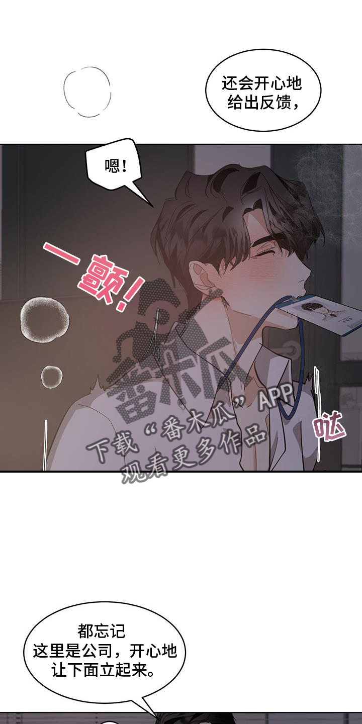 第182章：【第三季】爱好1