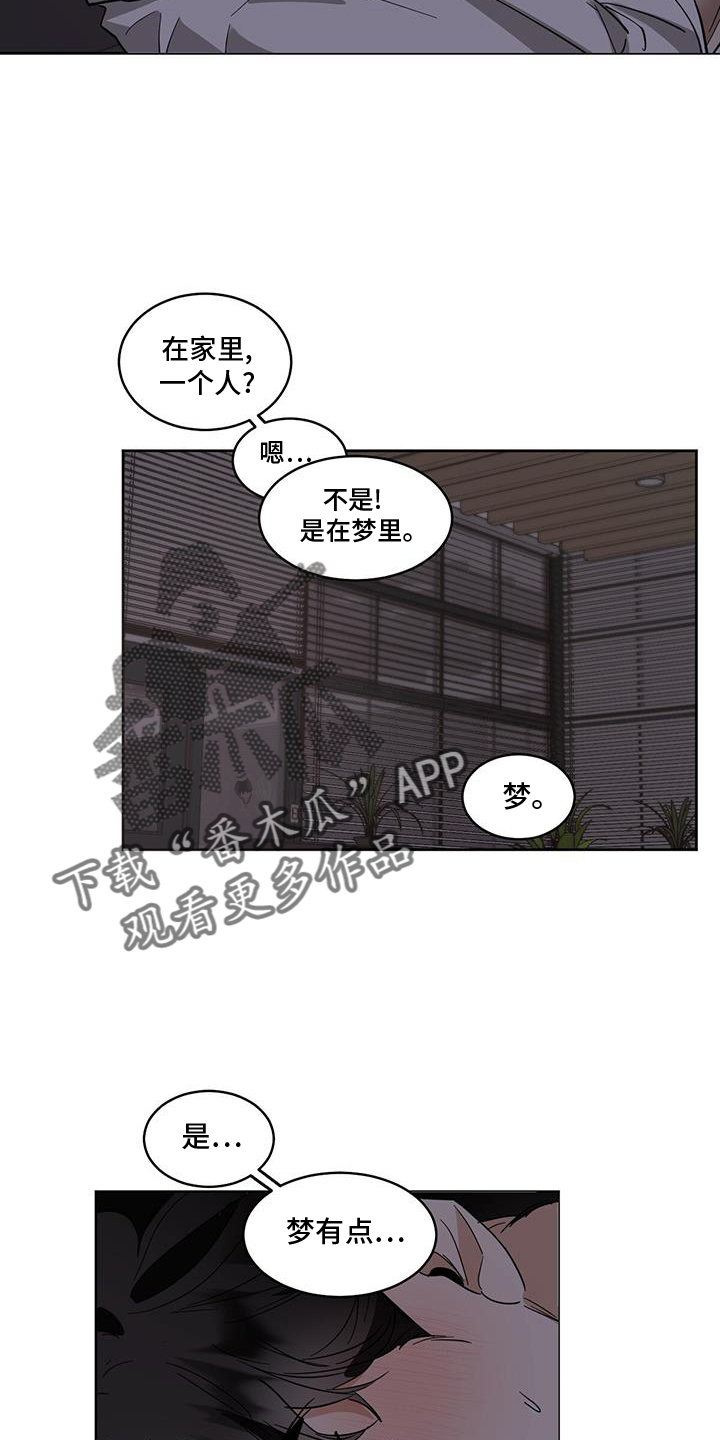 第179章：【番外】梦21