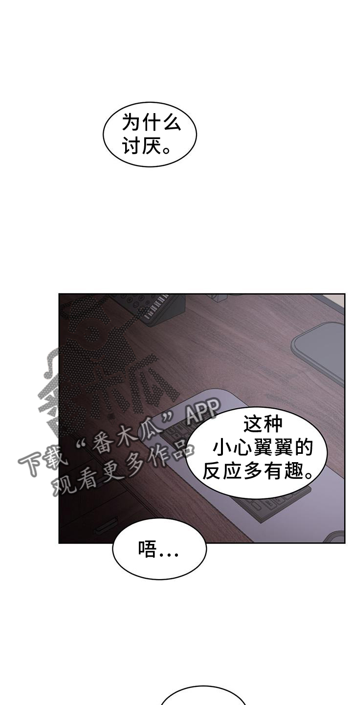 第178章：【第三季】有趣11
