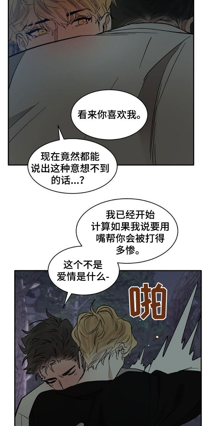 第200话15