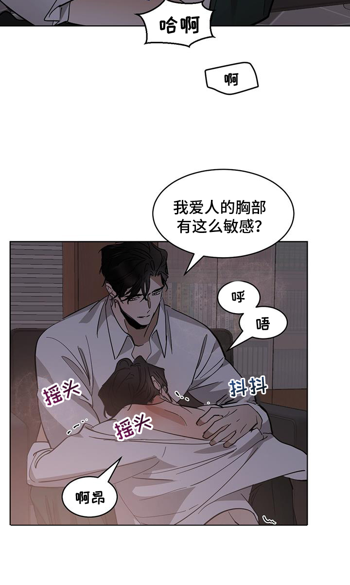 第182章：【第三季】爱好12