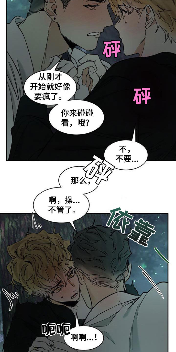 第200话7