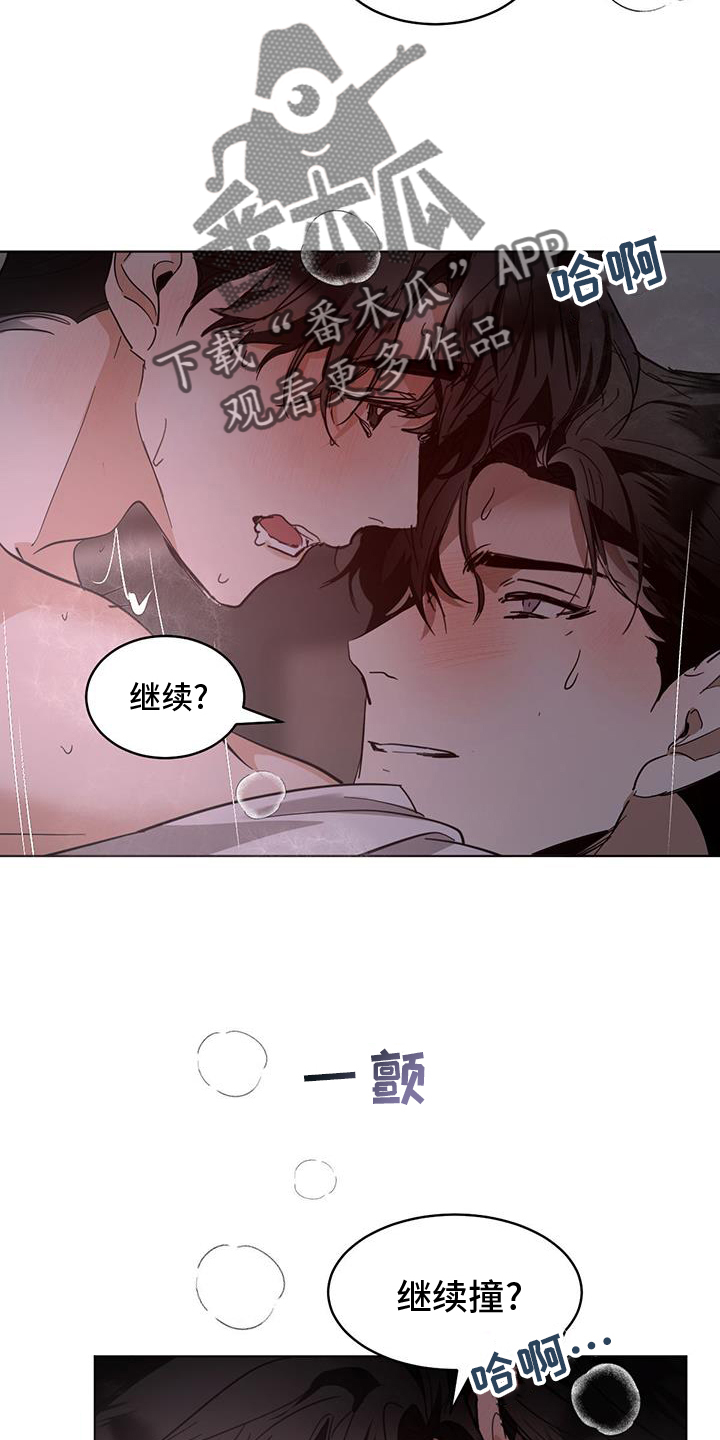 第183章：【番外】别动5