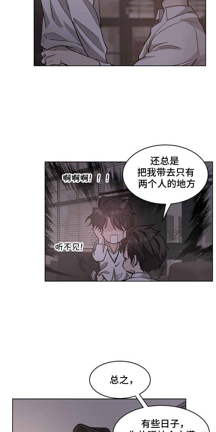 第181章：【番外】渴望的存在8