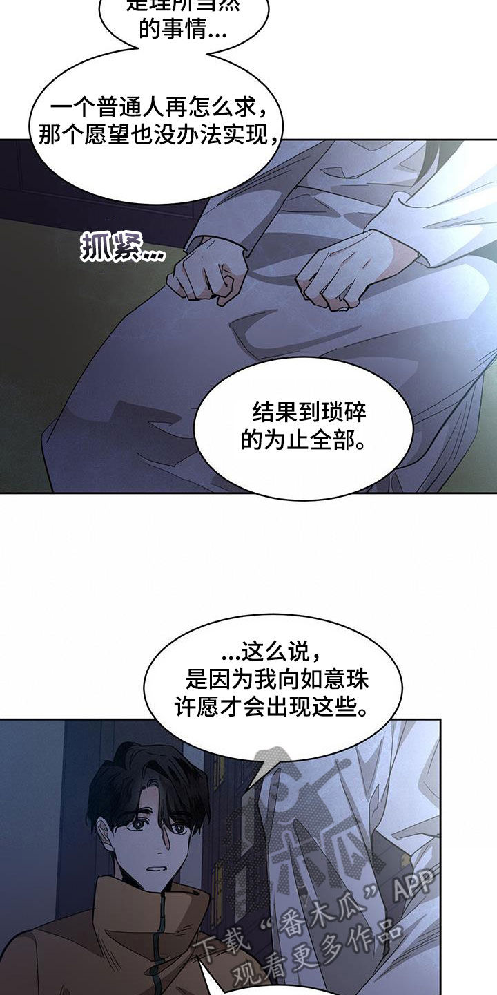 第165话17