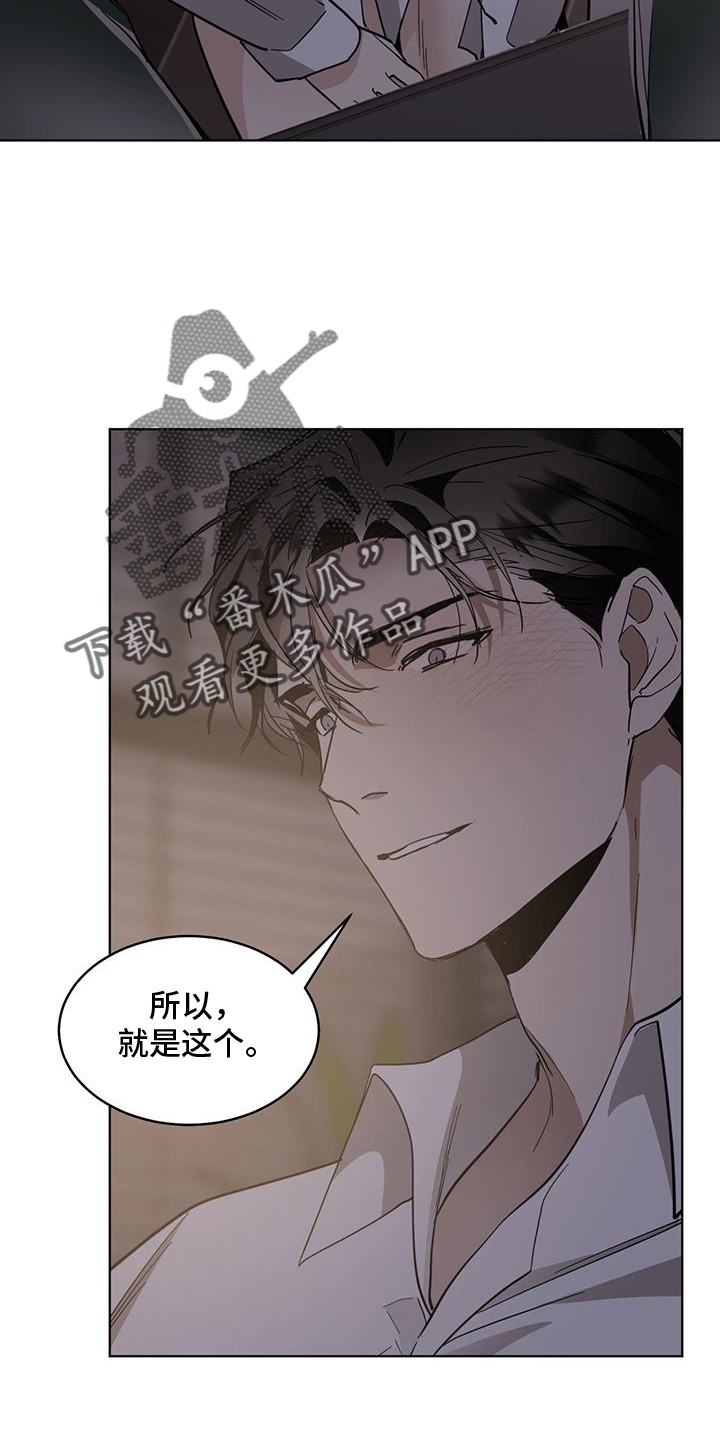 第181章：【第三季】渴望的存在15