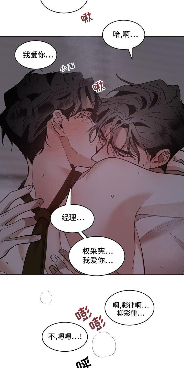第180章：【番外】爱好14