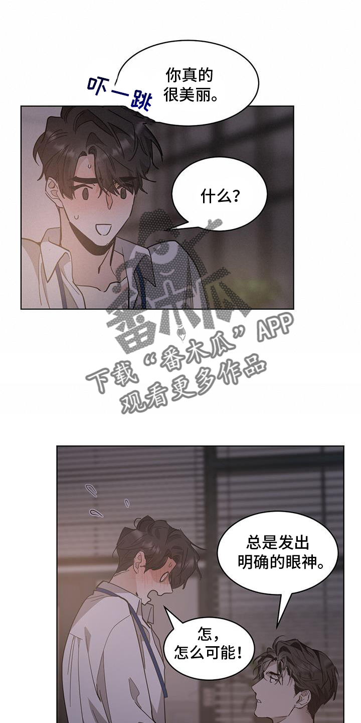 第181章：【番外】渴望的存在7