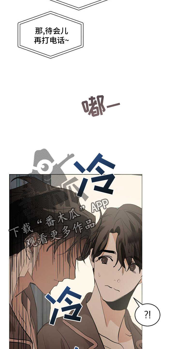 第184章：【番外】讨厌17