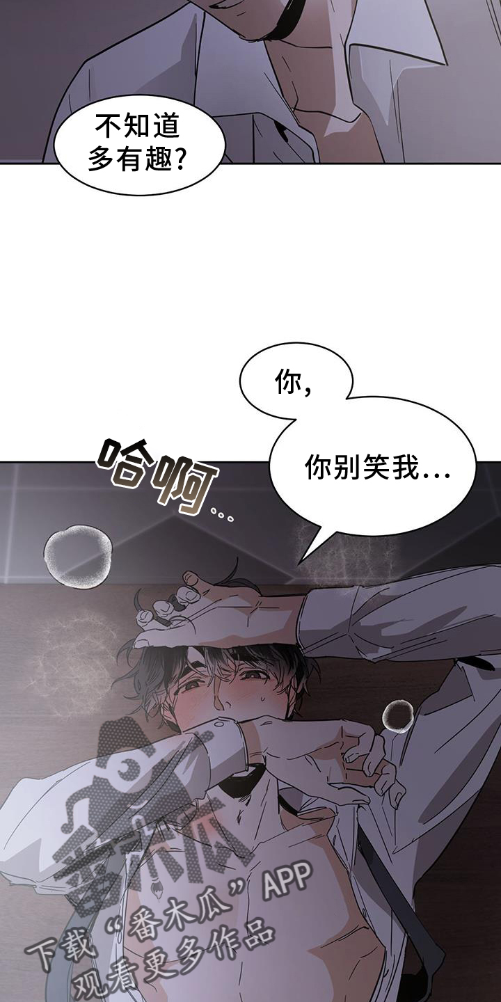 第178章：【第三季】有趣17