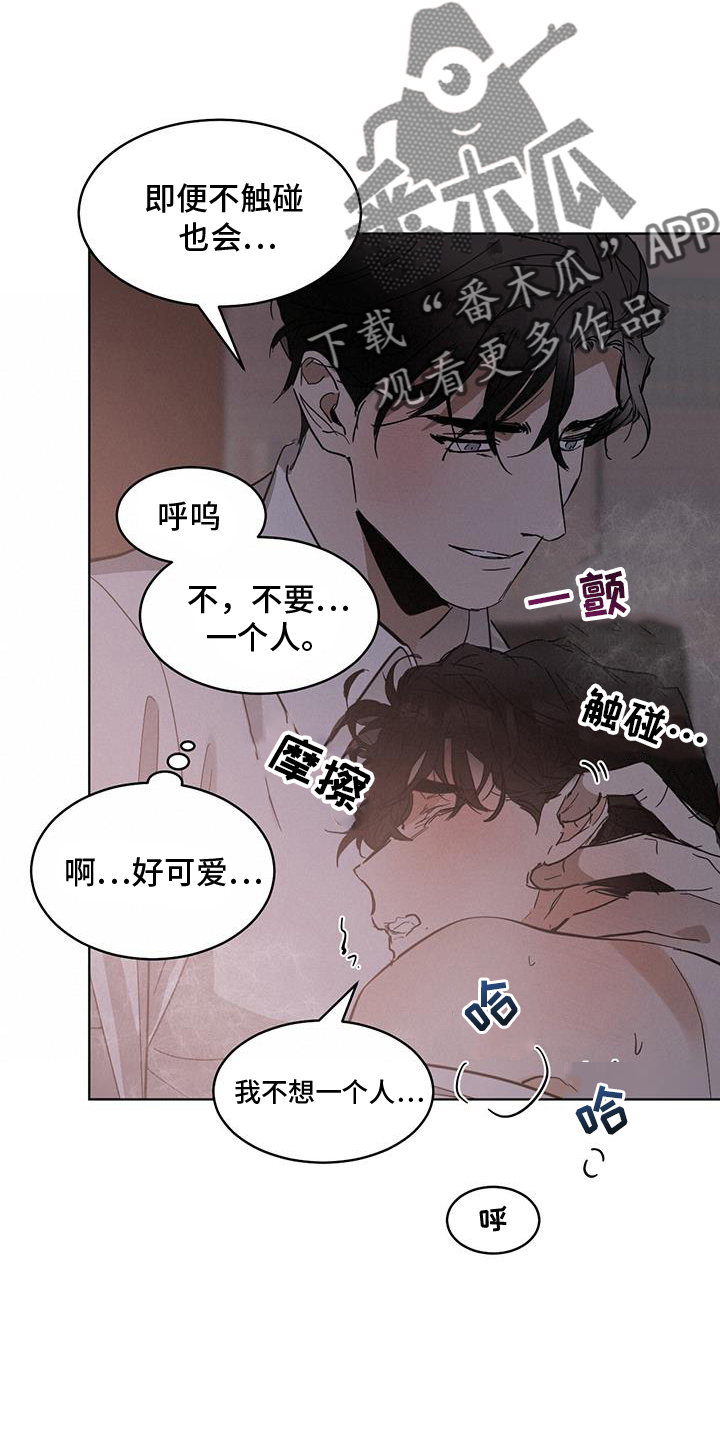 第182章：【番外】爱好13