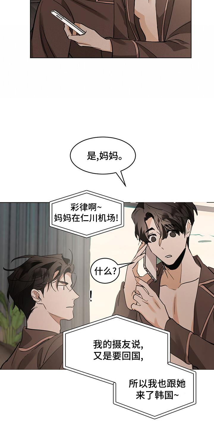 第184章：【番外】讨厌14